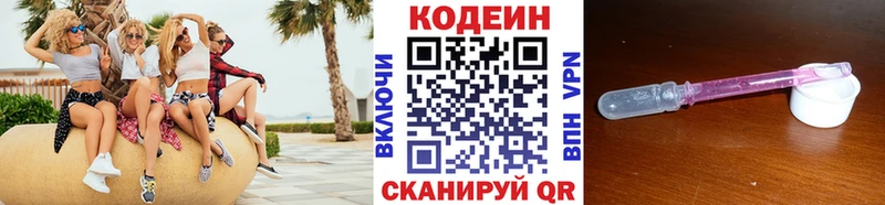 Кодеин Purple Drank  где можно купить   Няндома 