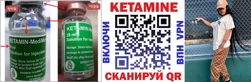 КЕТАМИН VHQ  купить закладку  Няндома 