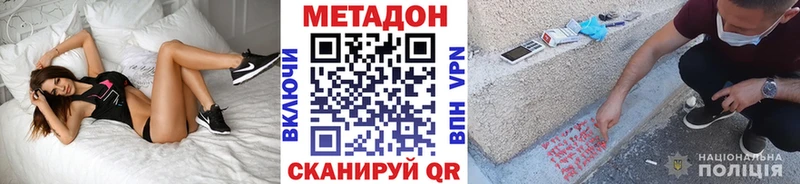 МЕТАДОН кристалл  ОМГ ОМГ сайт  Няндома  как найти наркотики 
